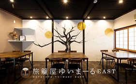 旅籠屋ゆいまーるeast